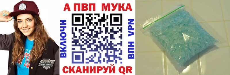 где купить   Крым  Alpha PVP Соль 