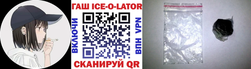 Гашиш Ice-O-Lator  дарнет шоп  Крым 