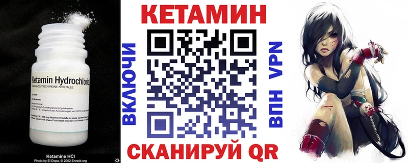 КЕТАМИН VHQ  Крым 