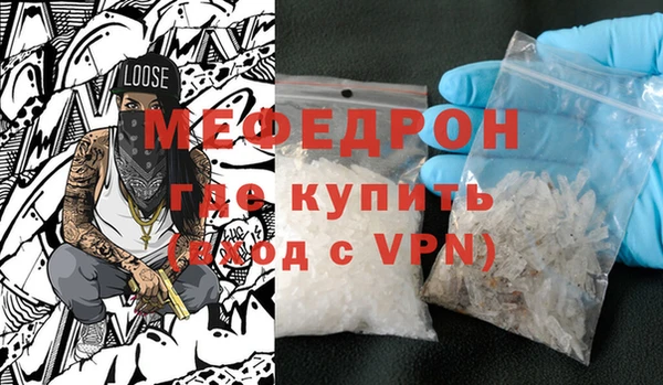 мяу мяу кристалл Алексеевка