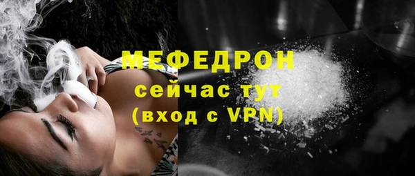 мяу мяу кристалл Алексеевка